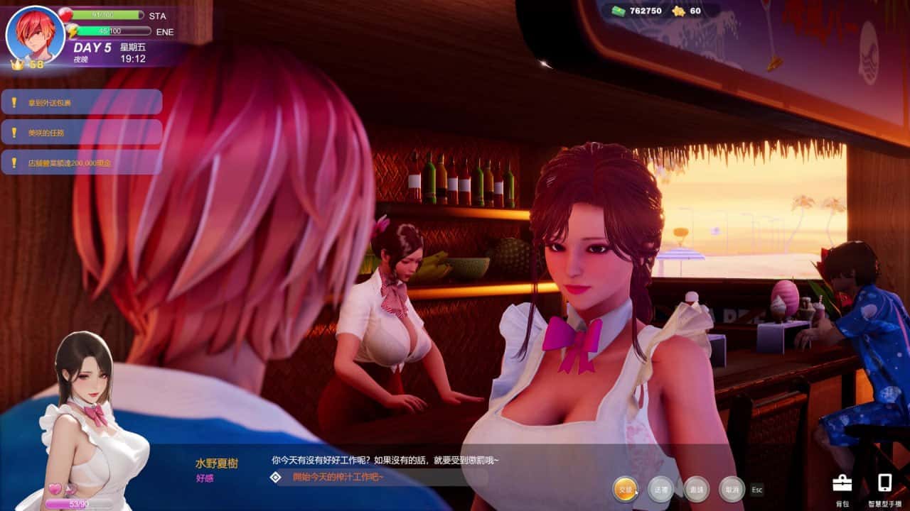 夏日海滩 Summer Beach 官方高压中文完结版背景